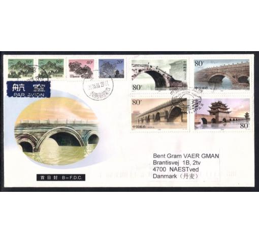 PRC, Ancient Bridges 2003 FDC