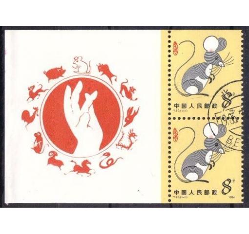 PRC, Year of the Rat (ex SB11) 1984 o