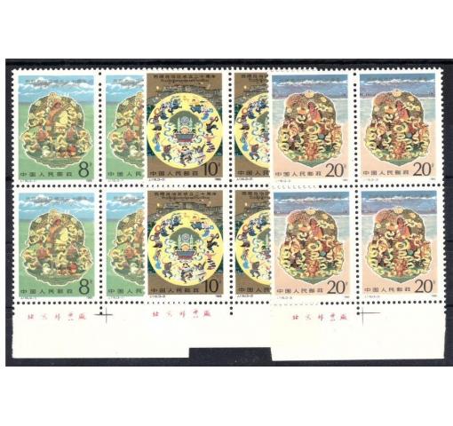 PRC, 20th Anniversary of autonomous Region Tibet (J116) 1985 **