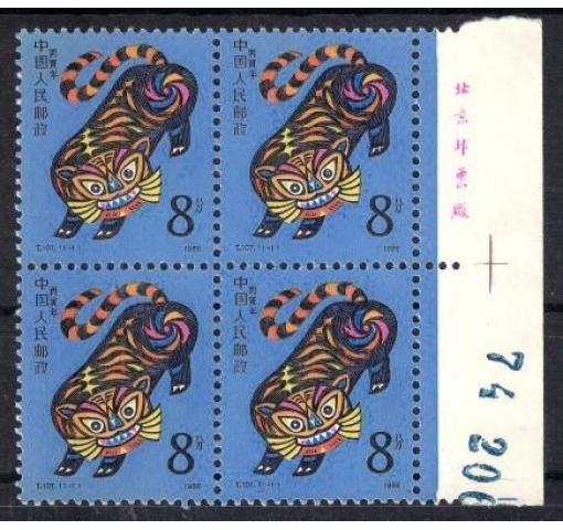 PRC, Year of the Tiger (T107) 1986 **