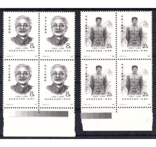 PRC, 100th Birthday of Lin Boqu (J124) 1986 **