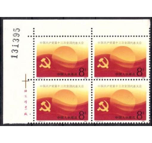 PRC, National Congress (J143) 1987 **