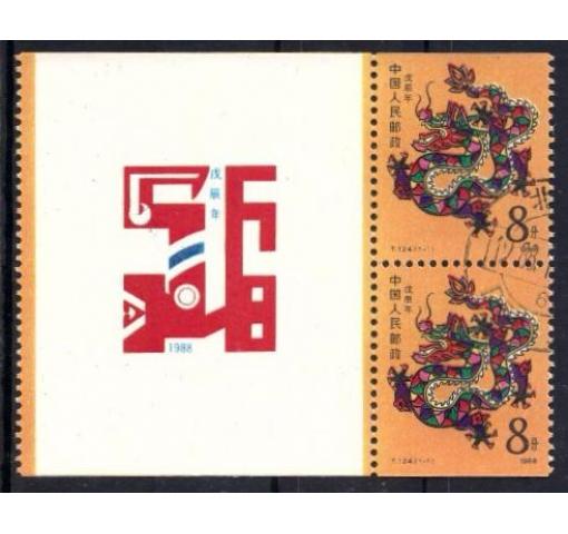 PRC, Year of the Dragon (ex SB15) 1988 o