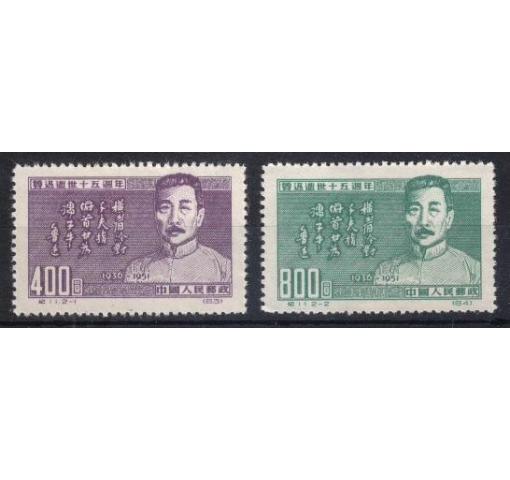 PRC, Lu Xun (C11 repr.) 1951 **