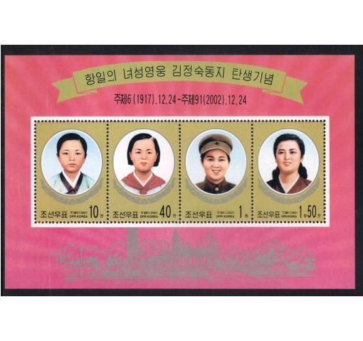 NORTH KOREA, 85th Birthday of Kim Jong Suk M/S 2002 **