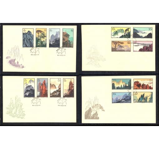 PRC, Hwang-shan Landscapes (S57) 1963 FDC