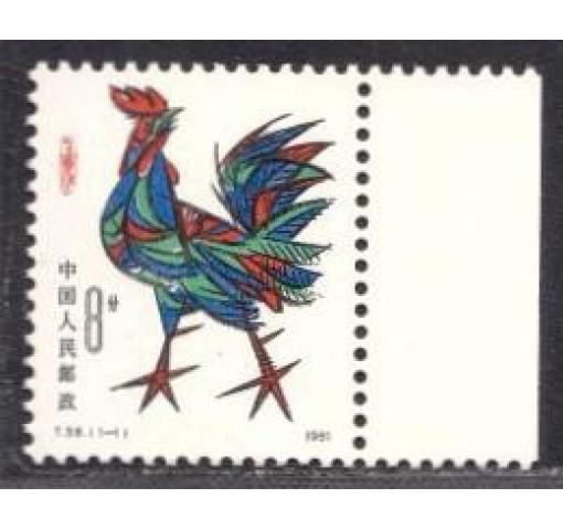 PRC, Year of the Cock (T58) 1981 **