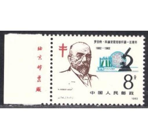 PRC, 100th Anniversary of Discovery of Tuberculosis Germ (J74) 1982 **