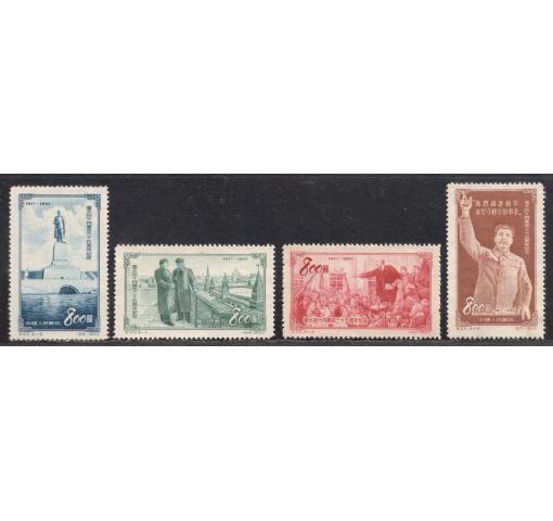 PRC, 35th Anniversary of October Revolution (C20) 1953 **