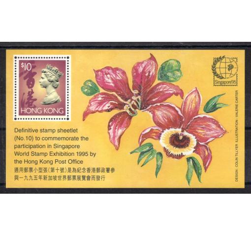 HONG KONG, Int. Stamp Exhibition SINGAPORE M/S 1995 **